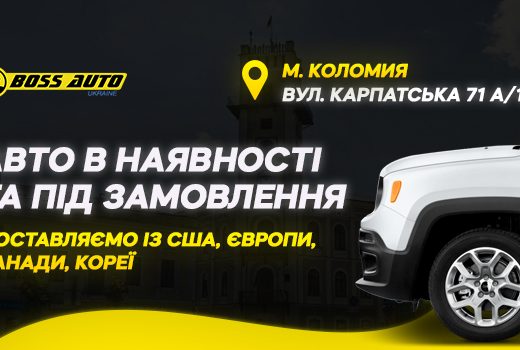 Boss Auto: Авто з США Коломия