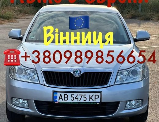 BOSS CAR Автопригін Вінниця Пригон авто з Європи та США