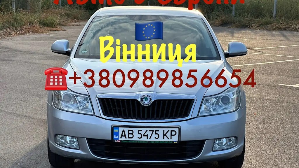 BOSS CAR Автопригін Вінниця Пригон авто з Європи та США