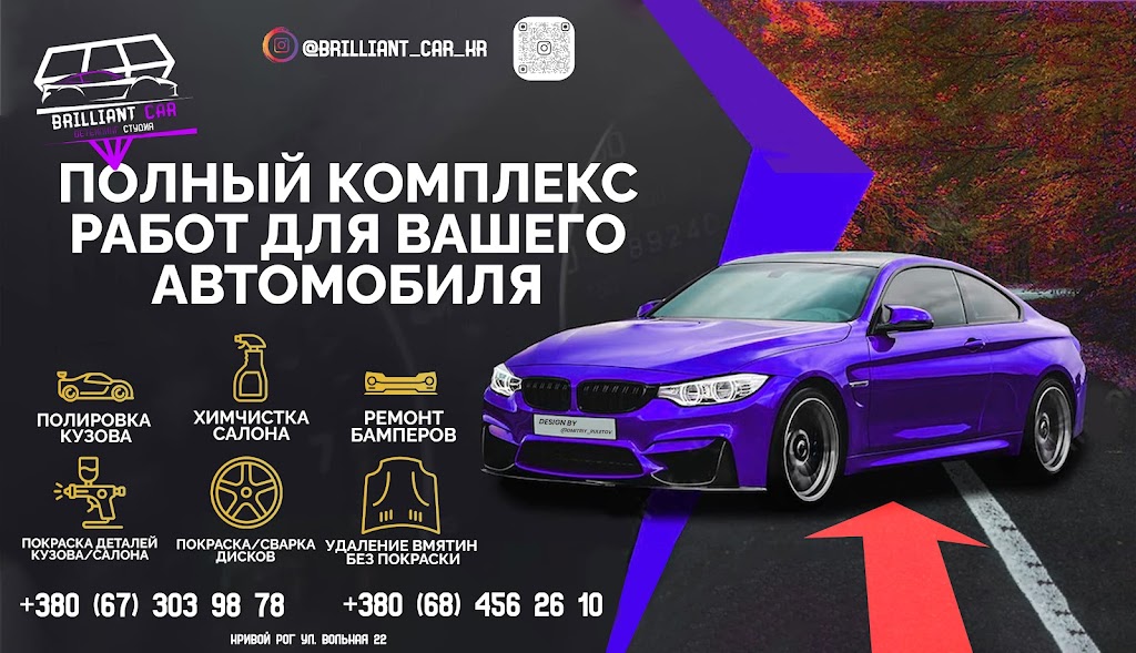 Brilliant Car