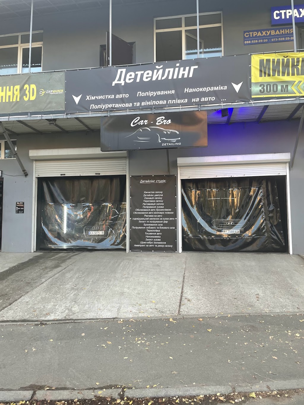 Car-Bro Detailing – Детейлінг центр, догляд за авто, захист авто, захисна плівка на авто, поліуретан, вініл