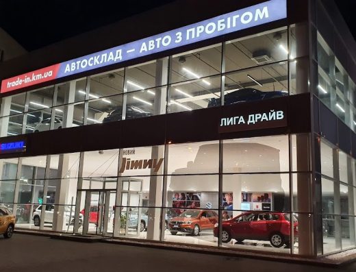 Центр автомобілів з пробігом, АВТОСКЛАД