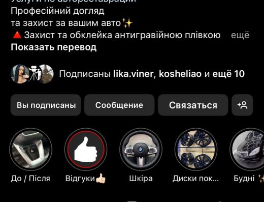 Детейлинг Ужгород “ detailing_uzhgorod”