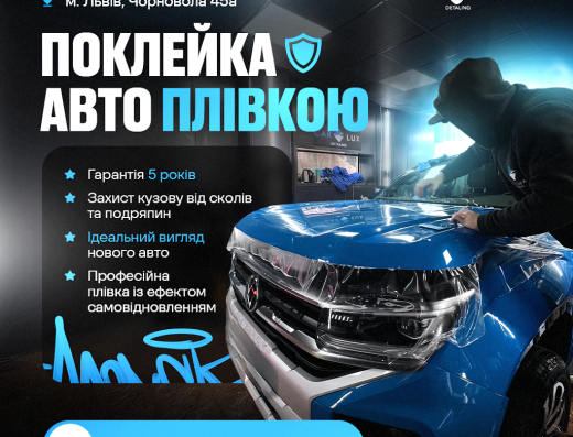 Полірування кузову авто | CarLux | Детейлінг Львів | Хімчистка салону авто |