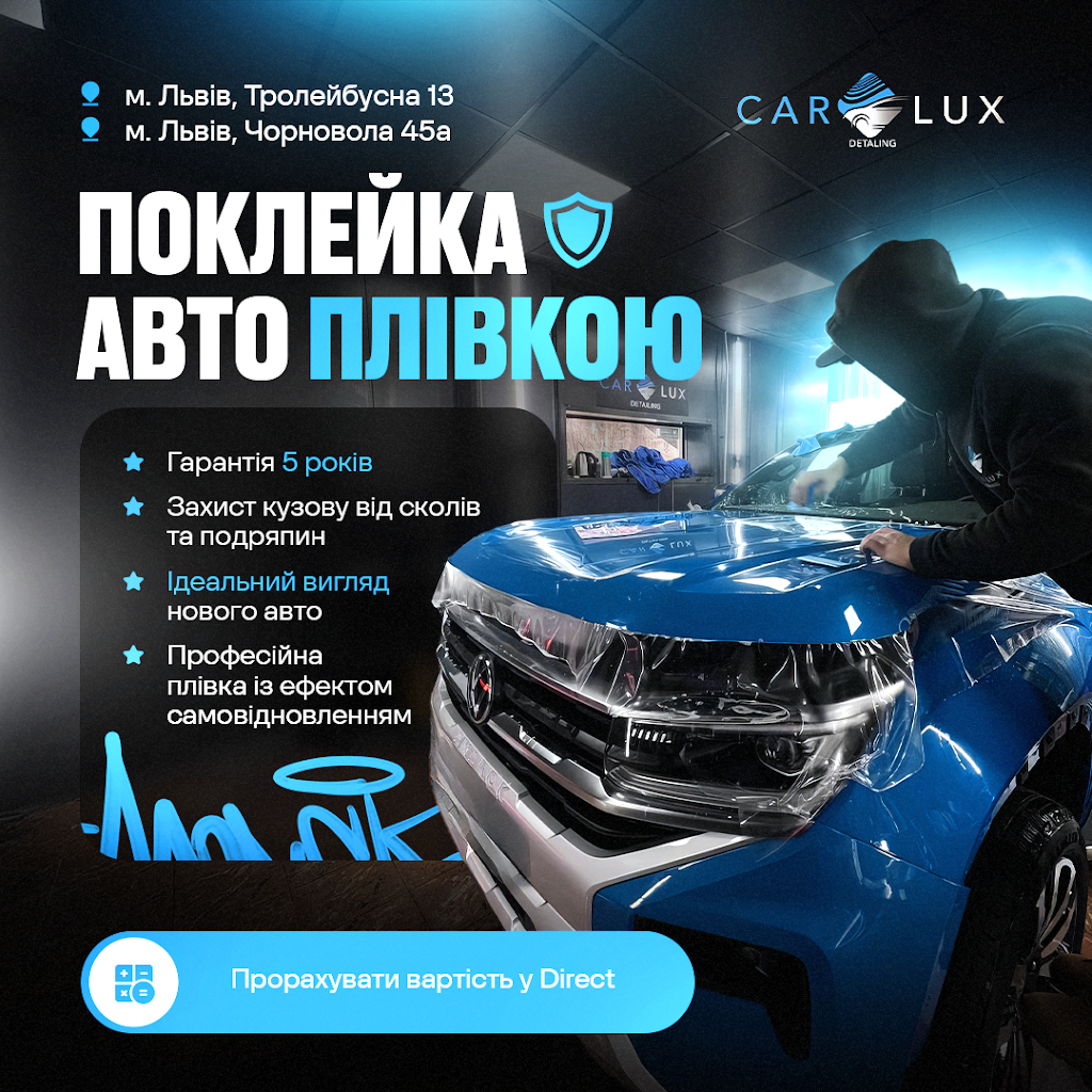 Полірування кузову авто | CarLux | Детейлінг Львів | Хімчистка салону авто |