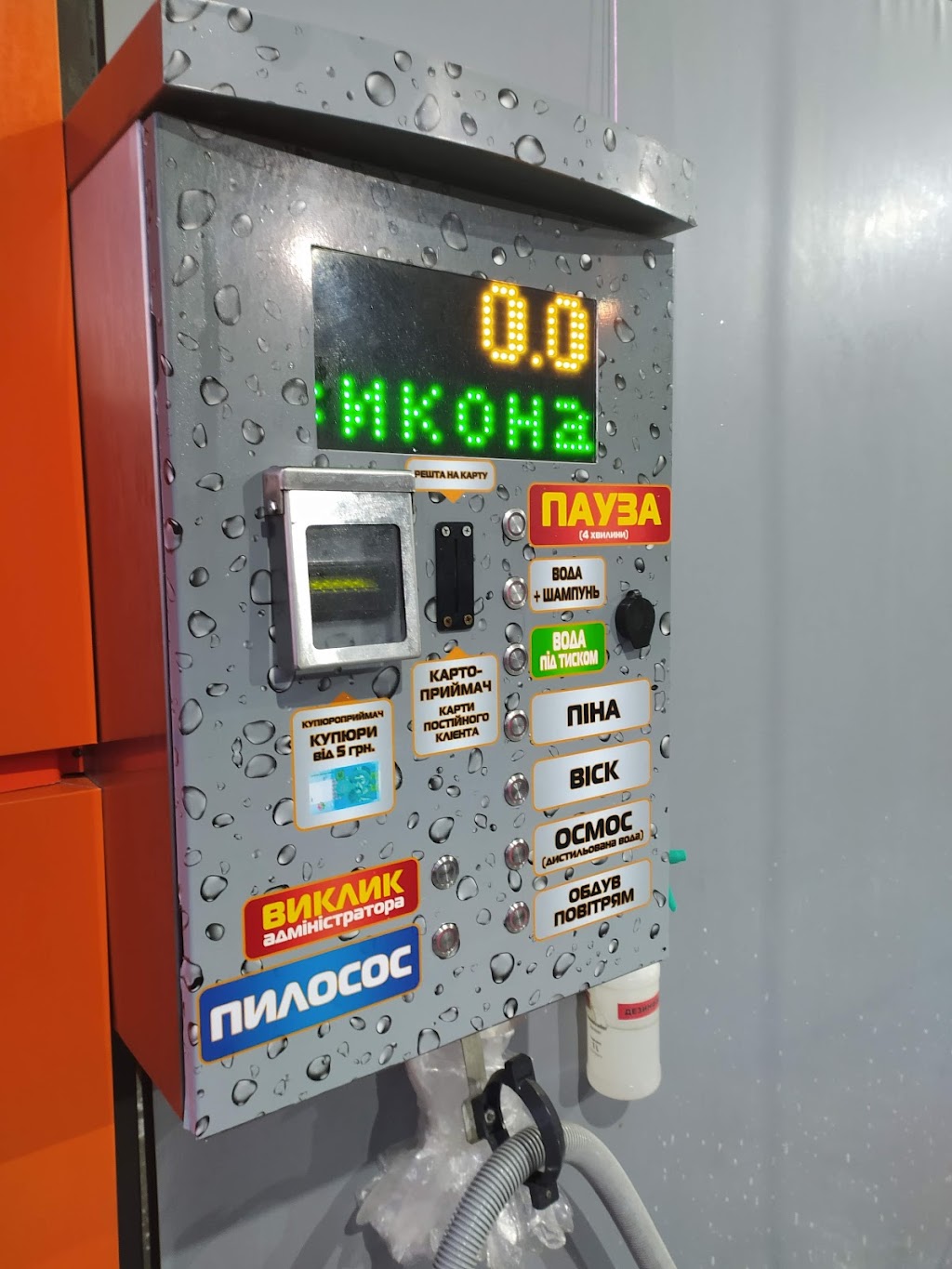 Экомойка
