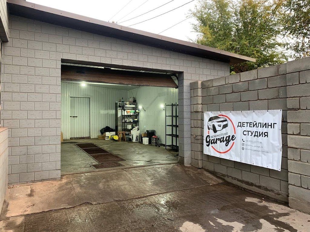 Детейлинг студия “Garage”