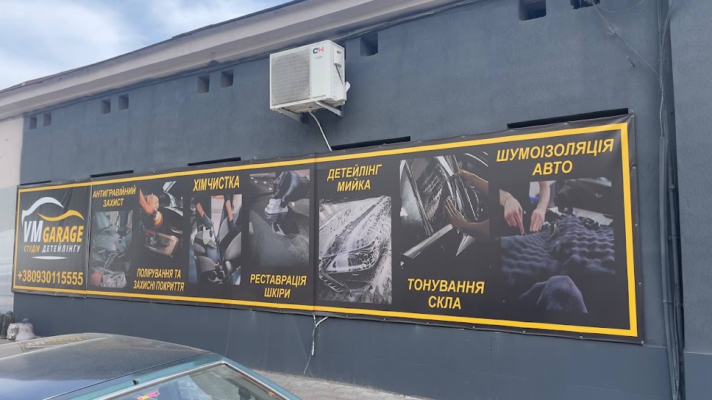 Детейлинг студия – VMGARAGE