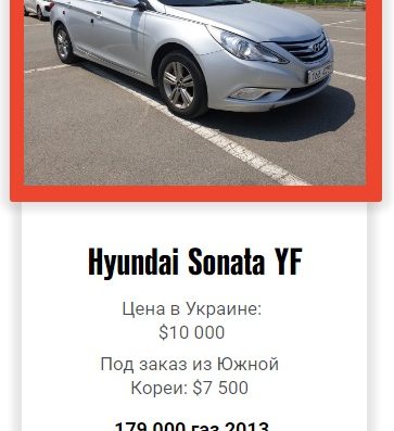 Доставка авто из Южной Кореи. Пригон авто. Авто из США. AsiaCars