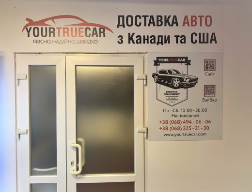 Доставка авто з Канади та США