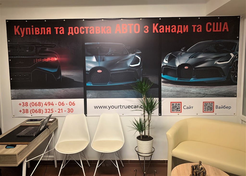 Доставка авто з Канади та США