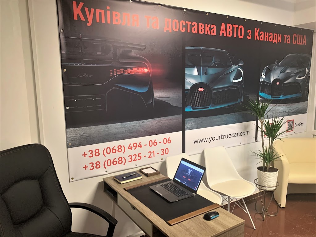 Доставка авто з Канади та США