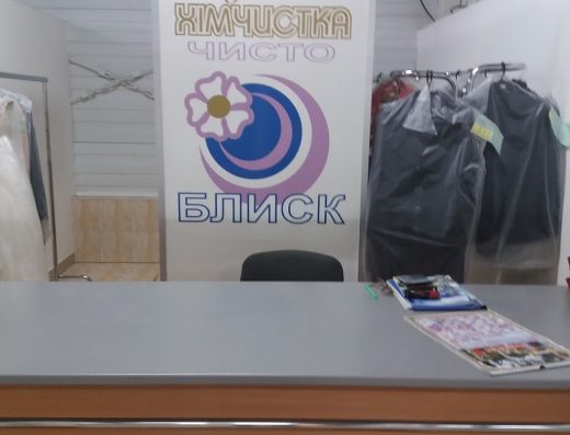 філія Тячів хімчистка “Чисто Блиск”