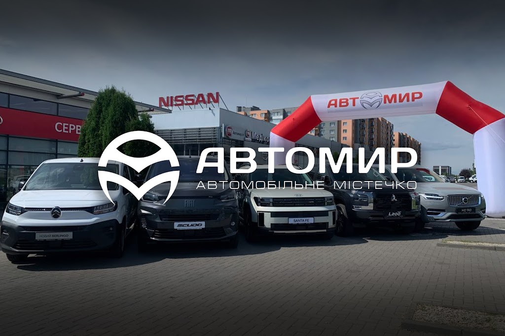 ГК “АВТОМИР” – мережа автосалонів та автосервісів у Вінниці