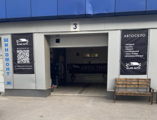 GlassAuto Автоскло