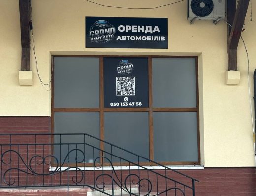 Grand Rent Auto I ОРЕНДА АВТО І ІВАНО-ФРАНКІВСЬК