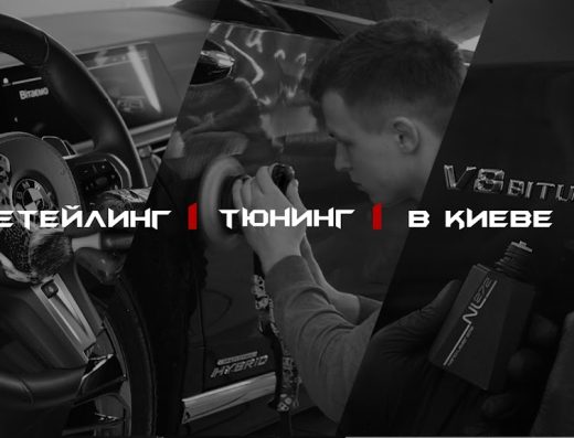 Детейлінг центр Happy-Car Київ