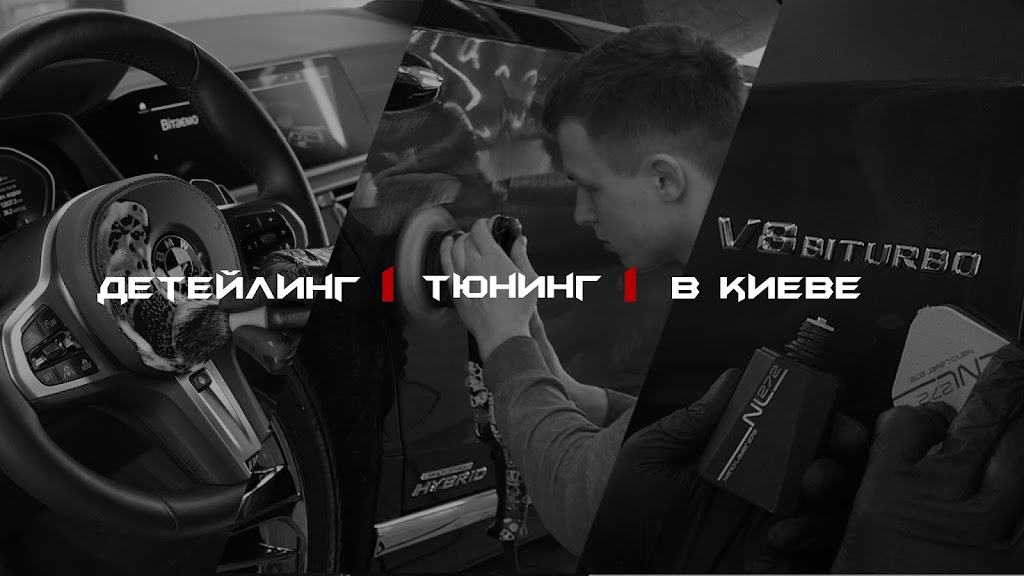 Детейлінг центр Happy-Car Київ