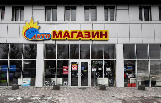 КінгАВТО