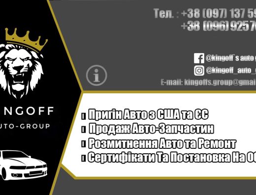 Кінгоф Авто груп