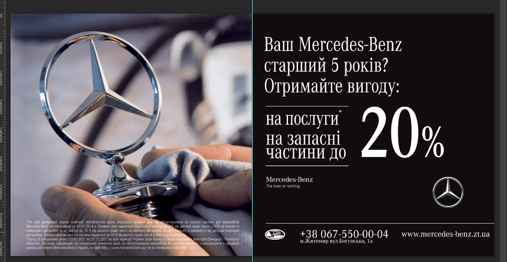 Mercedes-Benz Житомир