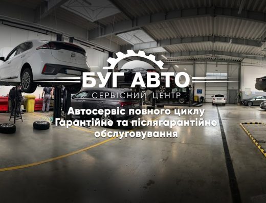 Мультибрендовий автосервіс у Вінниці