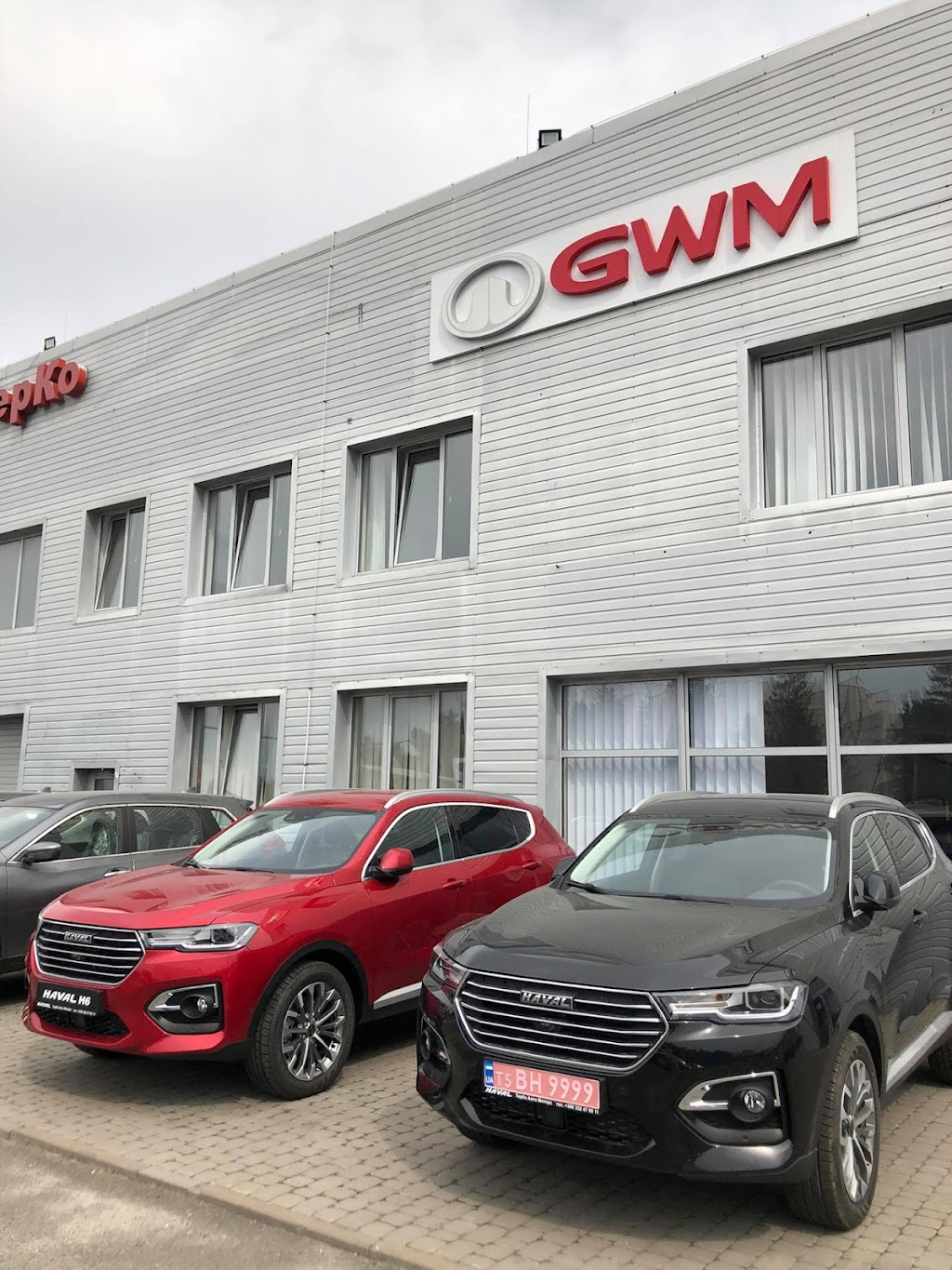 Офіційний дилер Haval ,ТОВ ТерКо Авто Моторс