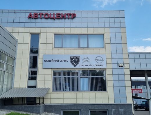 Офіційний сервіс Opel (Опель)