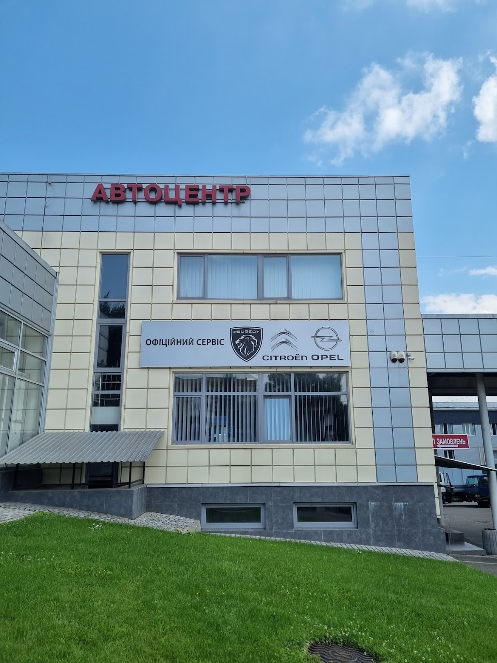 Офіційний сервіс Opel (Опель)