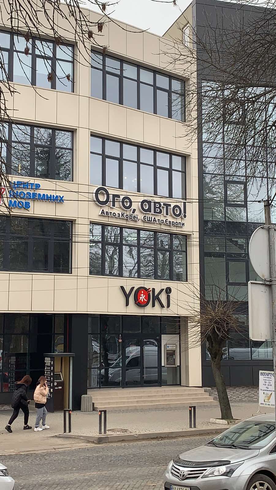 “Ого, авто!”