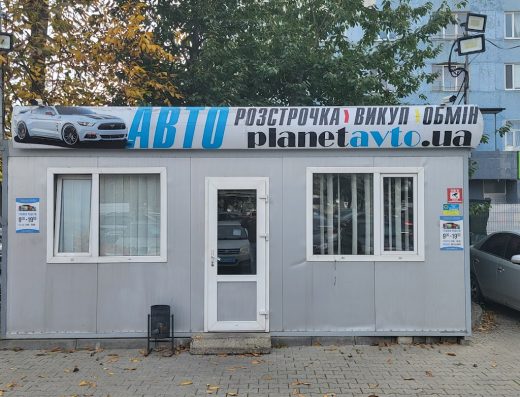 Planetavto – автомайданчик, продаж авто під ключ, кредит на авто, пригон авто з Європи
