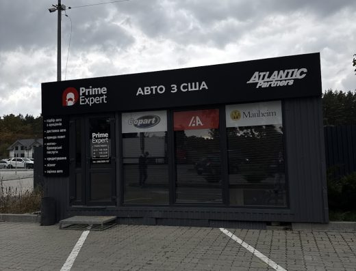 Prime Expert – Авто з США у Львові