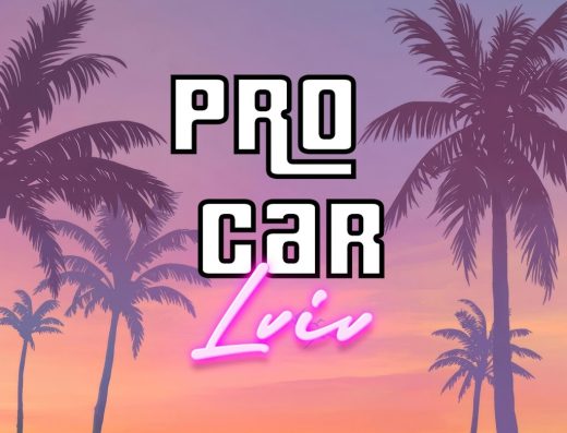 PROCAR ЛЬВІВ