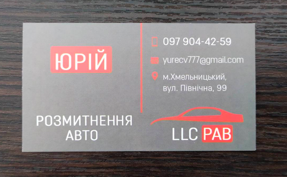 Розмитнення авто Хмельницький – ПОДІЛЛЯ АВТО БРОК. Митний брокер.