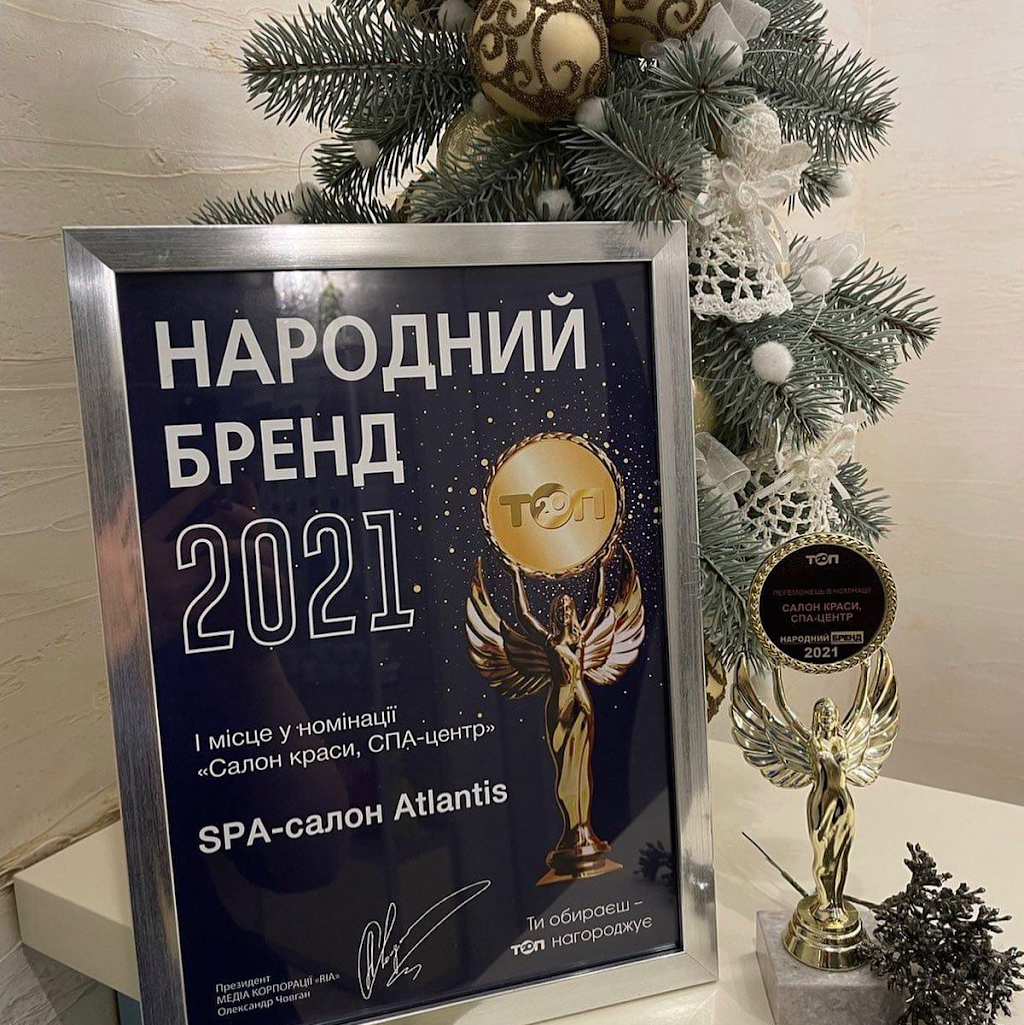 Спа салон “АTLANTIS”