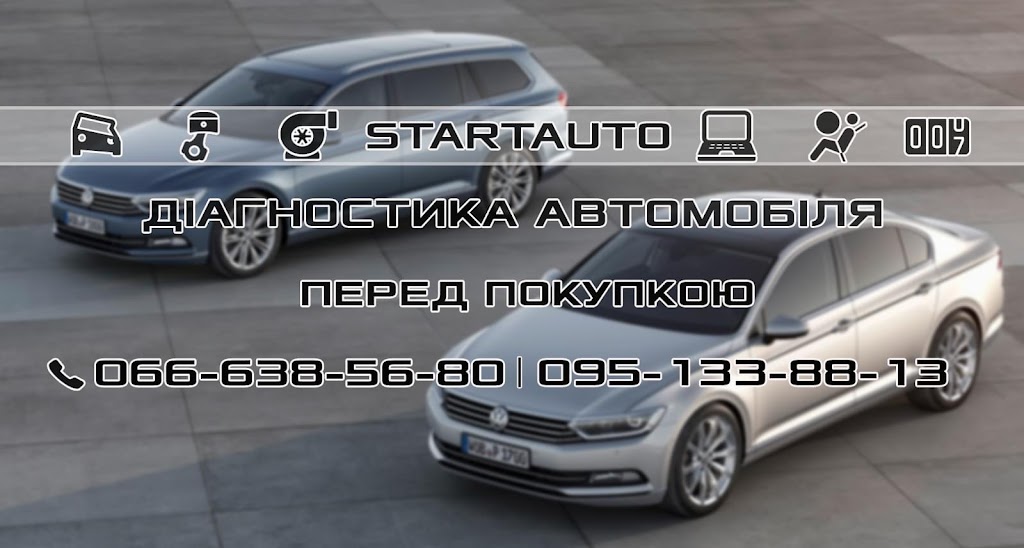 STARTAUTO. Перевірка авто перед покупкою. Автопідбір. Івано-Франківськ