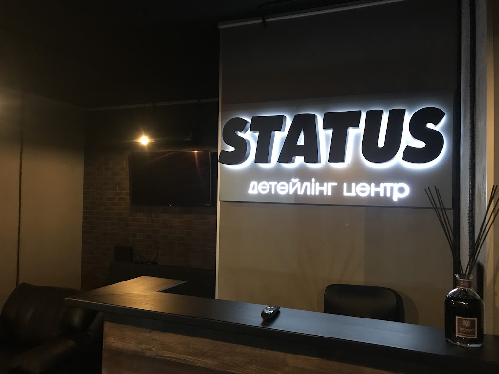 STATUS Детейлінг Центр