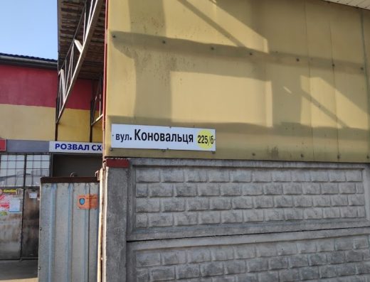 СТО Арут