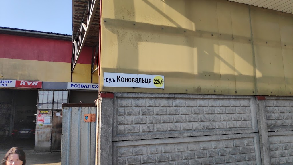 СТО Арут