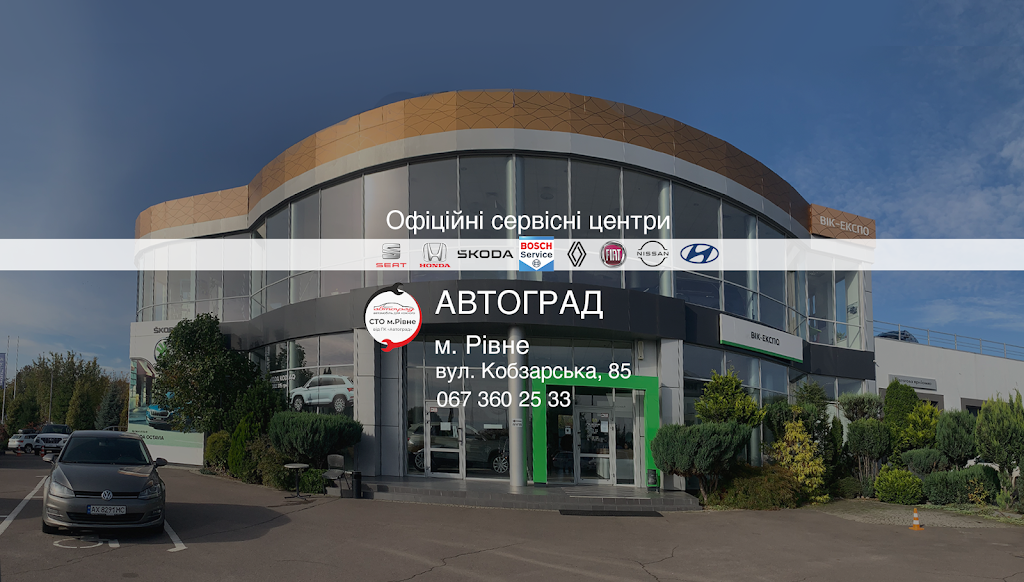 СТО Автоград Рівне | Автосервіс автозапчастини