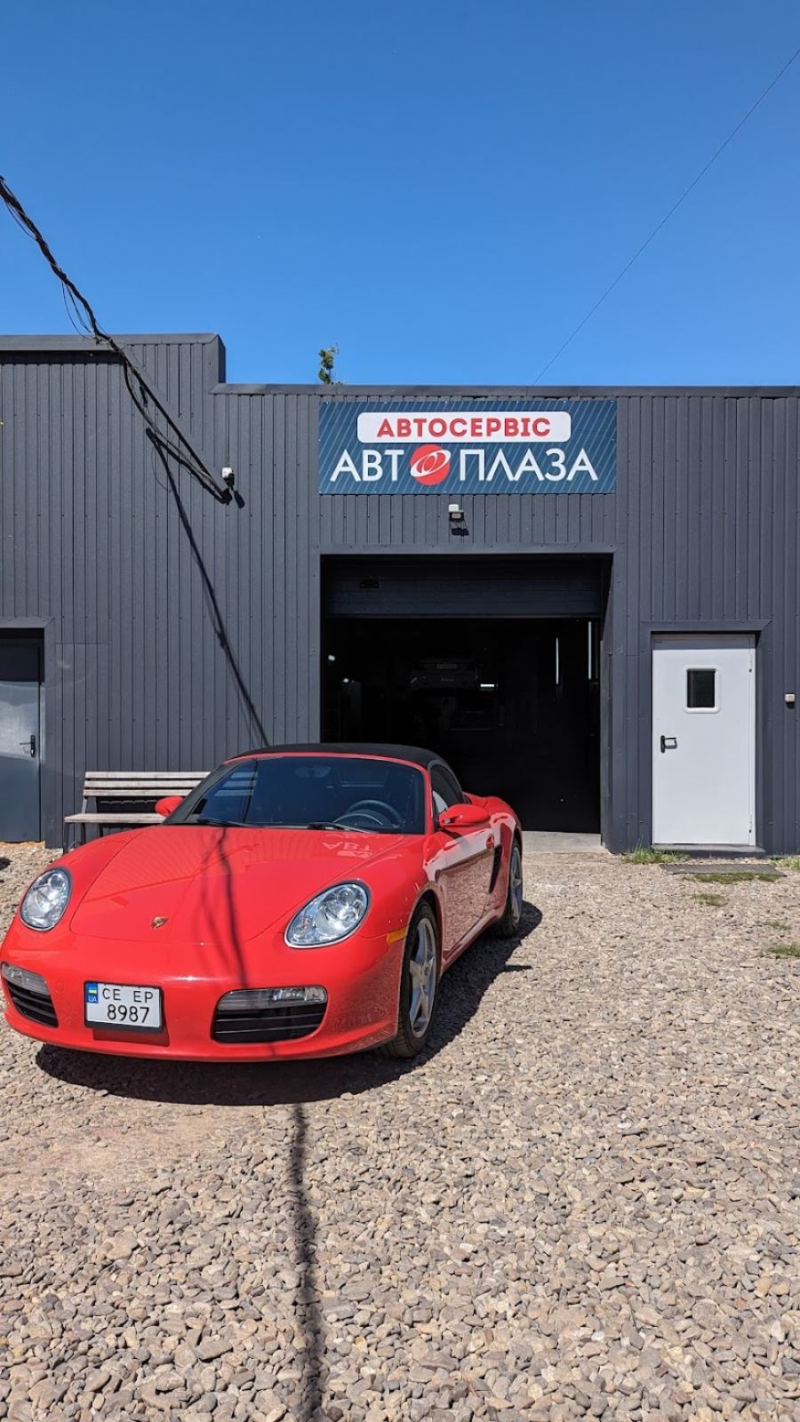 СТО “АВТОПЛАЗА”