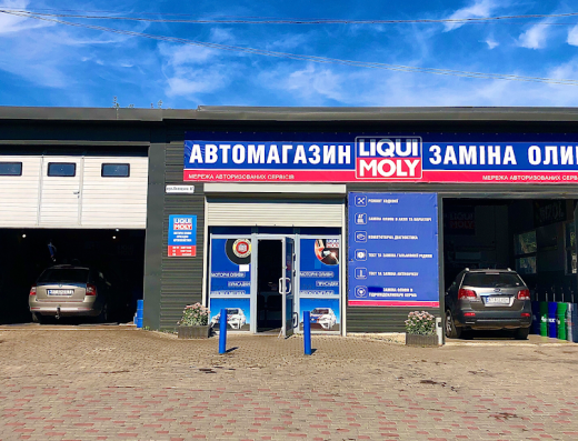 СТО, заміна масла , автосервіс Liqui Moly Івано-франківськ