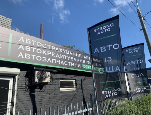 Strong Auto UA – Підбір та доставка авто з США та Європи