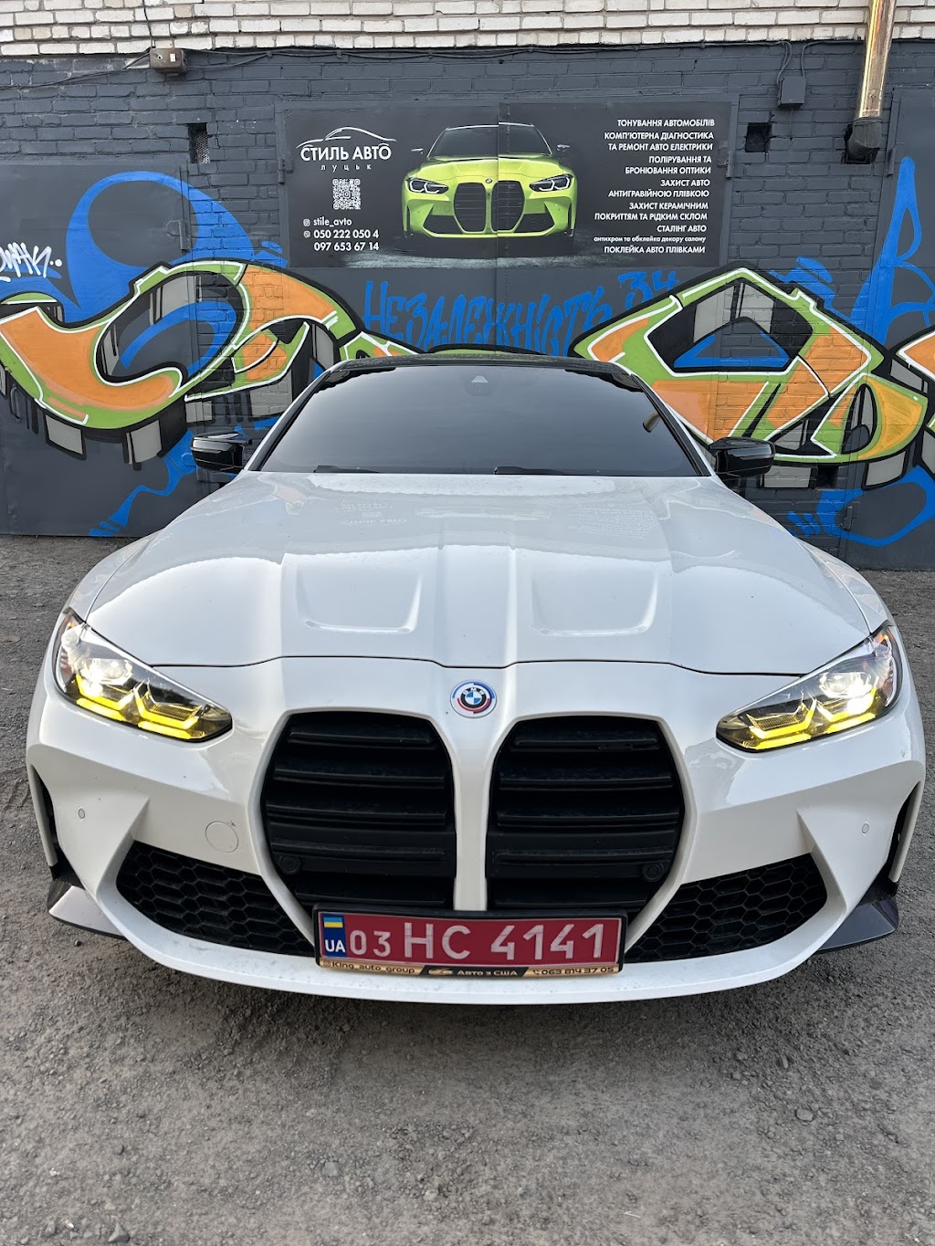 «Стиль Авто »Тонування автомобілів .Автоелектрик .