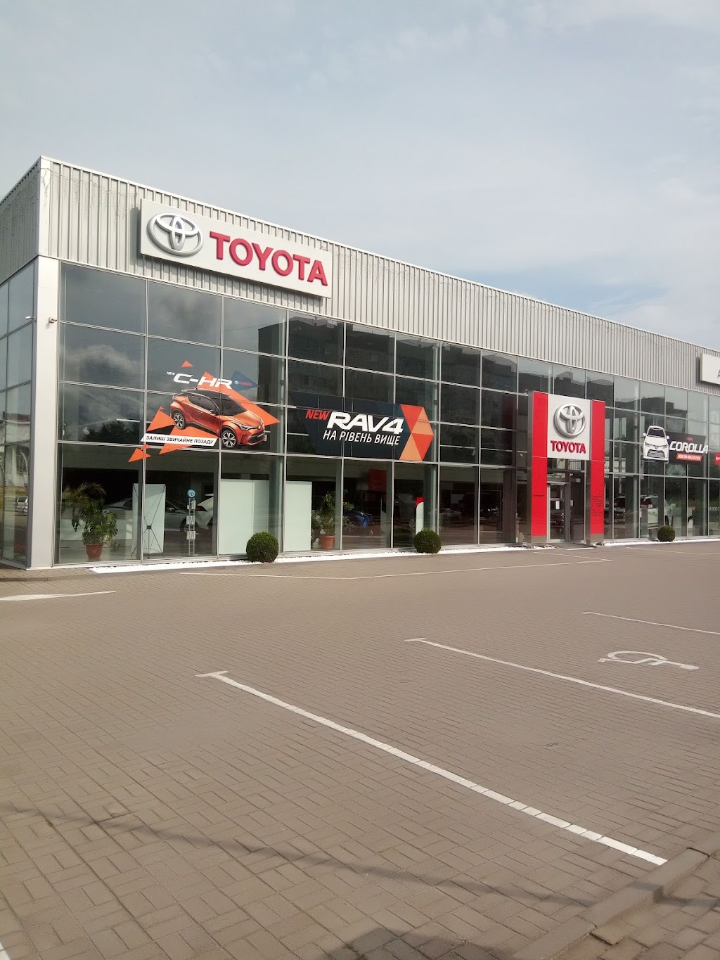 Тойота Центр Луцьк «Автоконцепт»