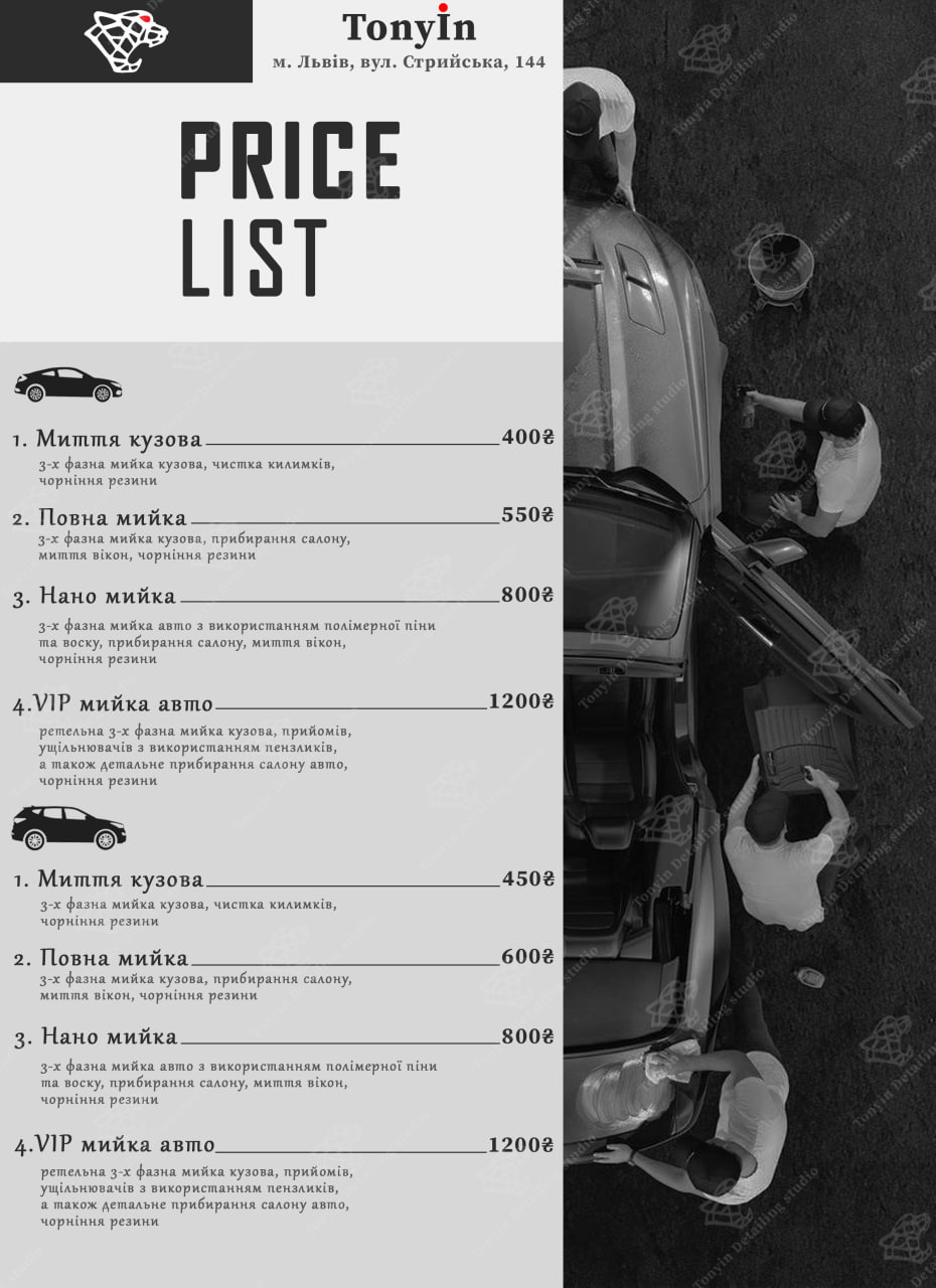Tonyin Detailing – Хімчистка, полірування авто