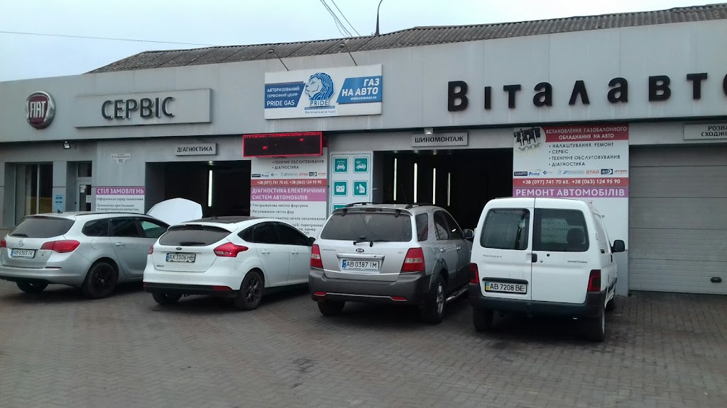 ТОВ Віталавто В