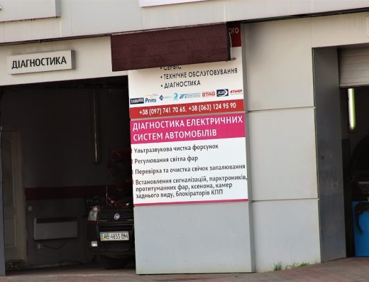 ТОВ Віталавто В