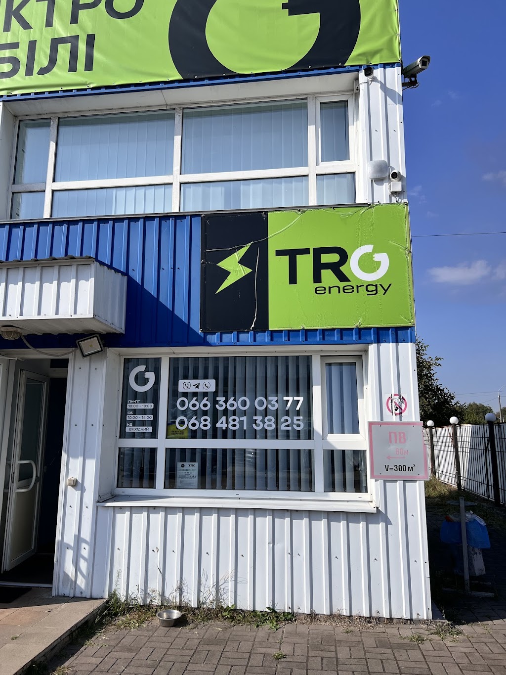 TRG energy – електромобілі
