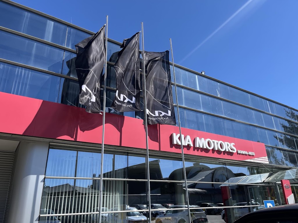 УКРАВТО ВОЛИНЬ KIA